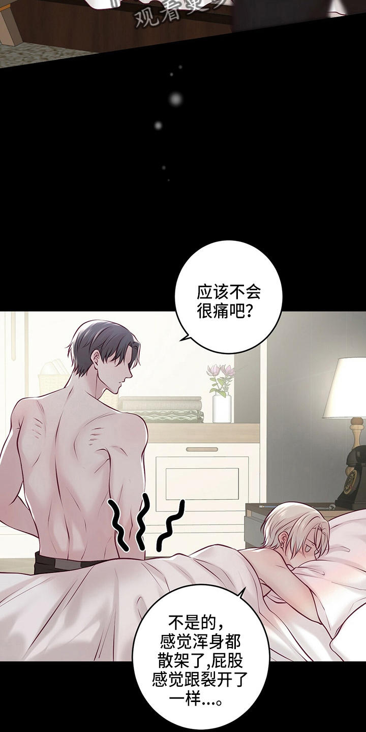 第43章：对不起1