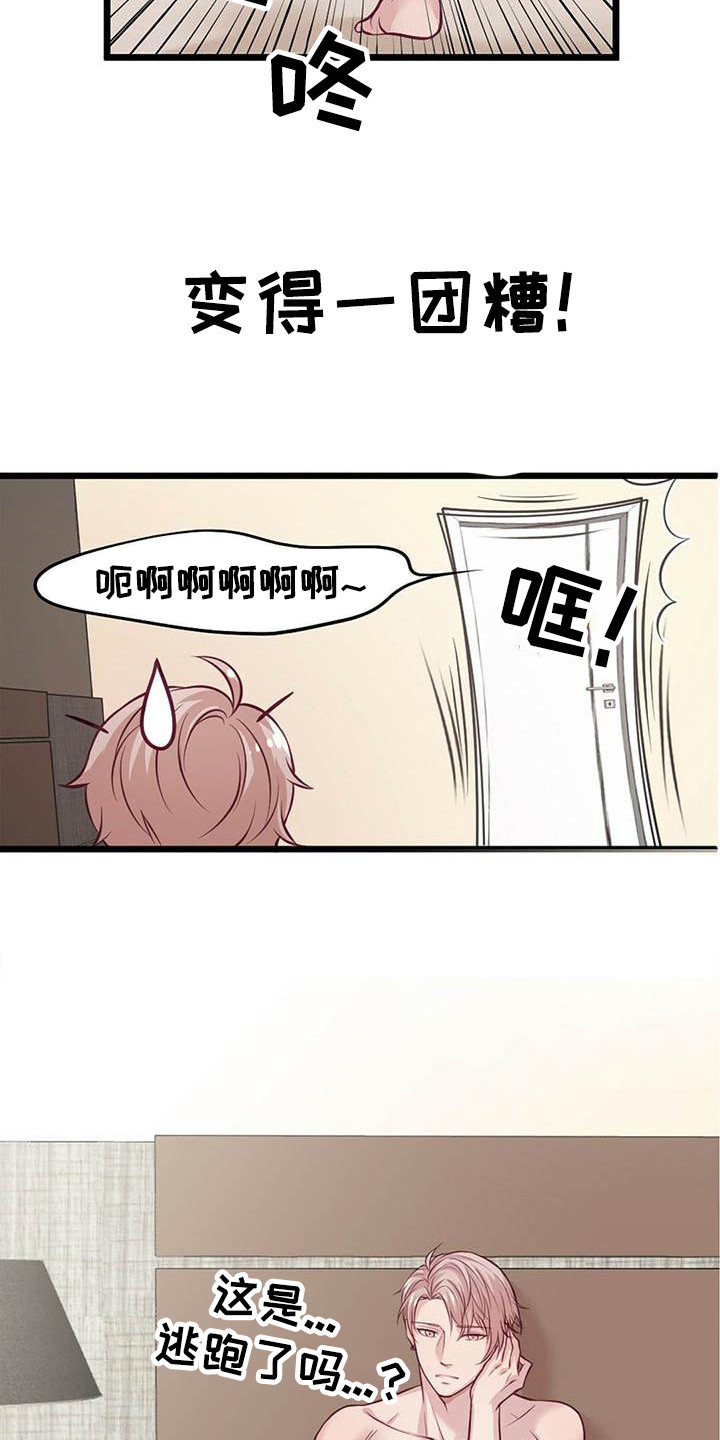 第2章：一团乱1