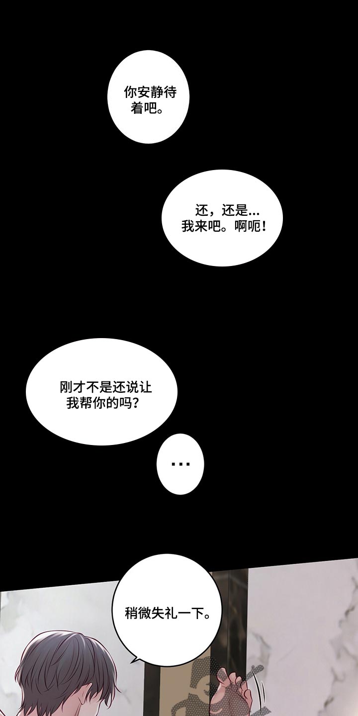 第37章：一团糟0