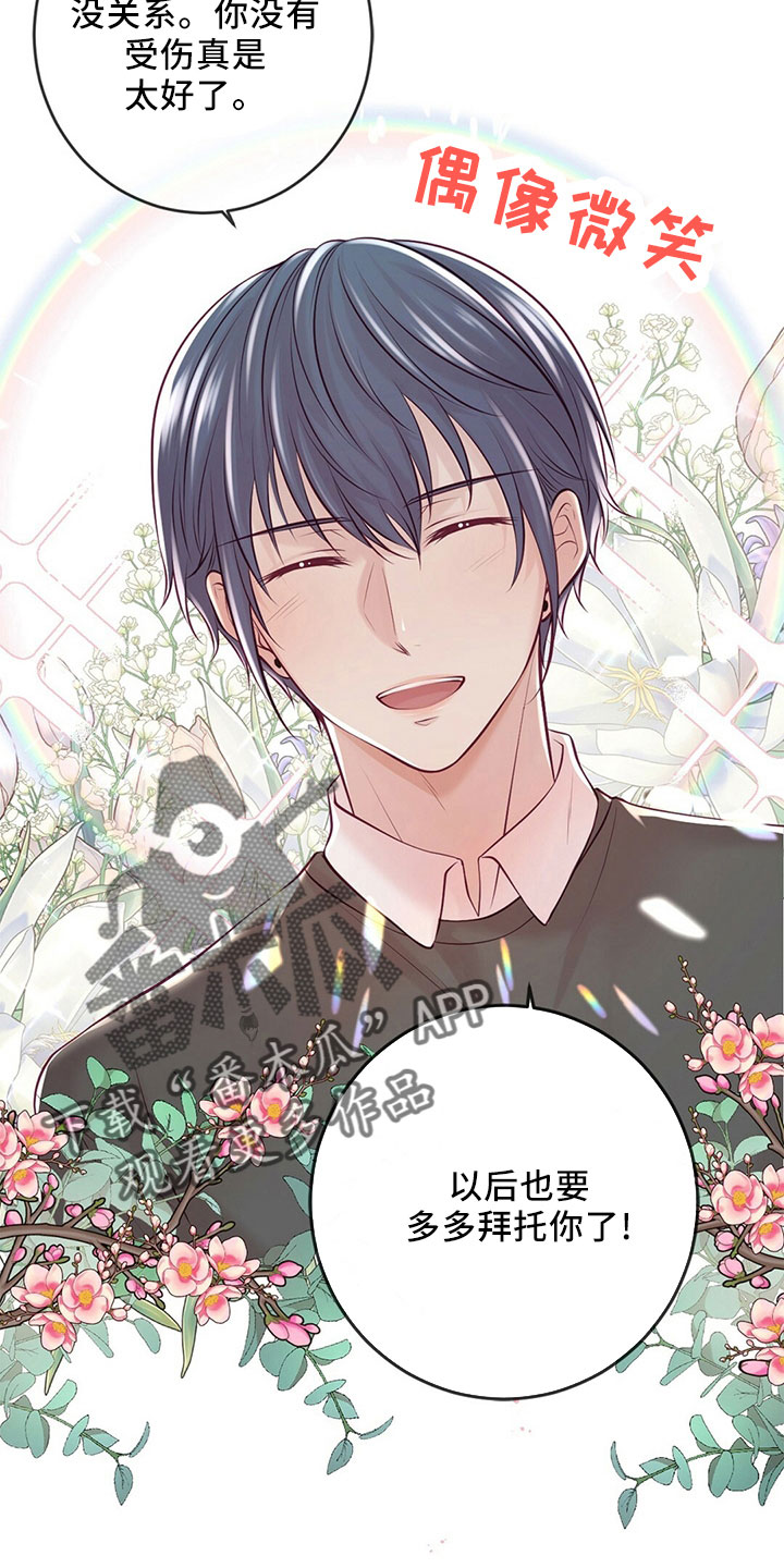 第54章：傻子一样2