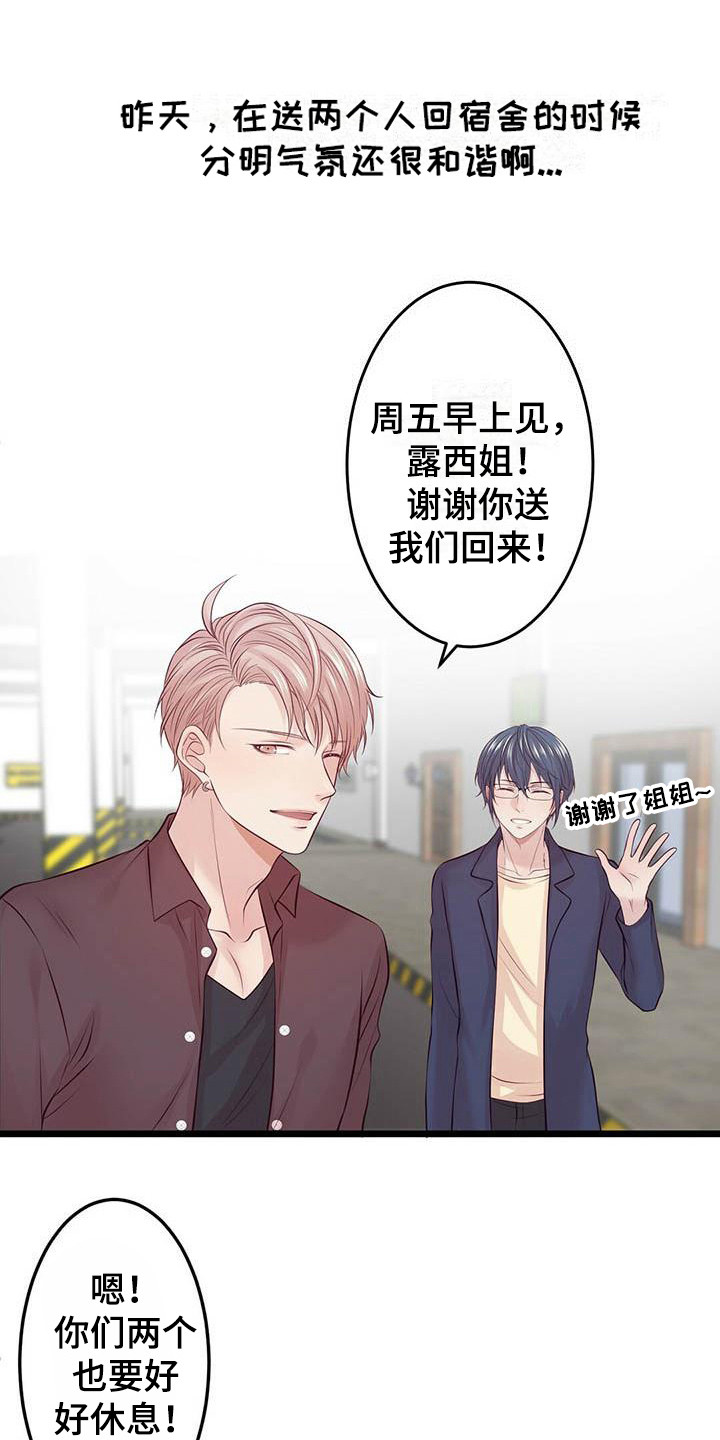 第19章：气氛尴尬0