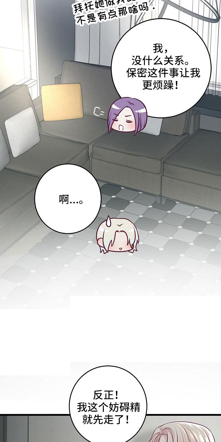 第67章：越来越强1