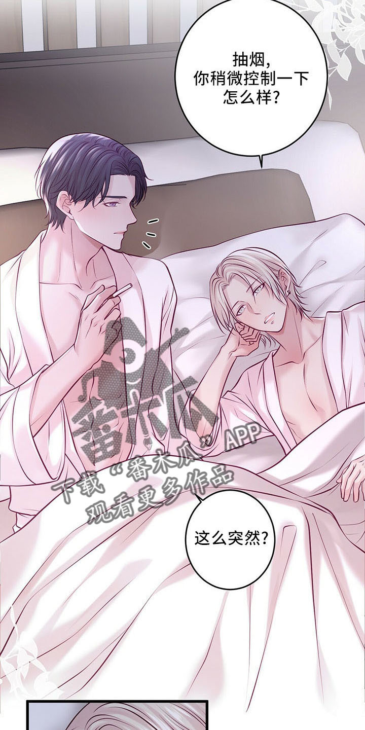 第47章：睡觉吧3