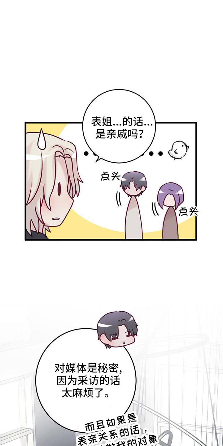 第67章：越来越强0