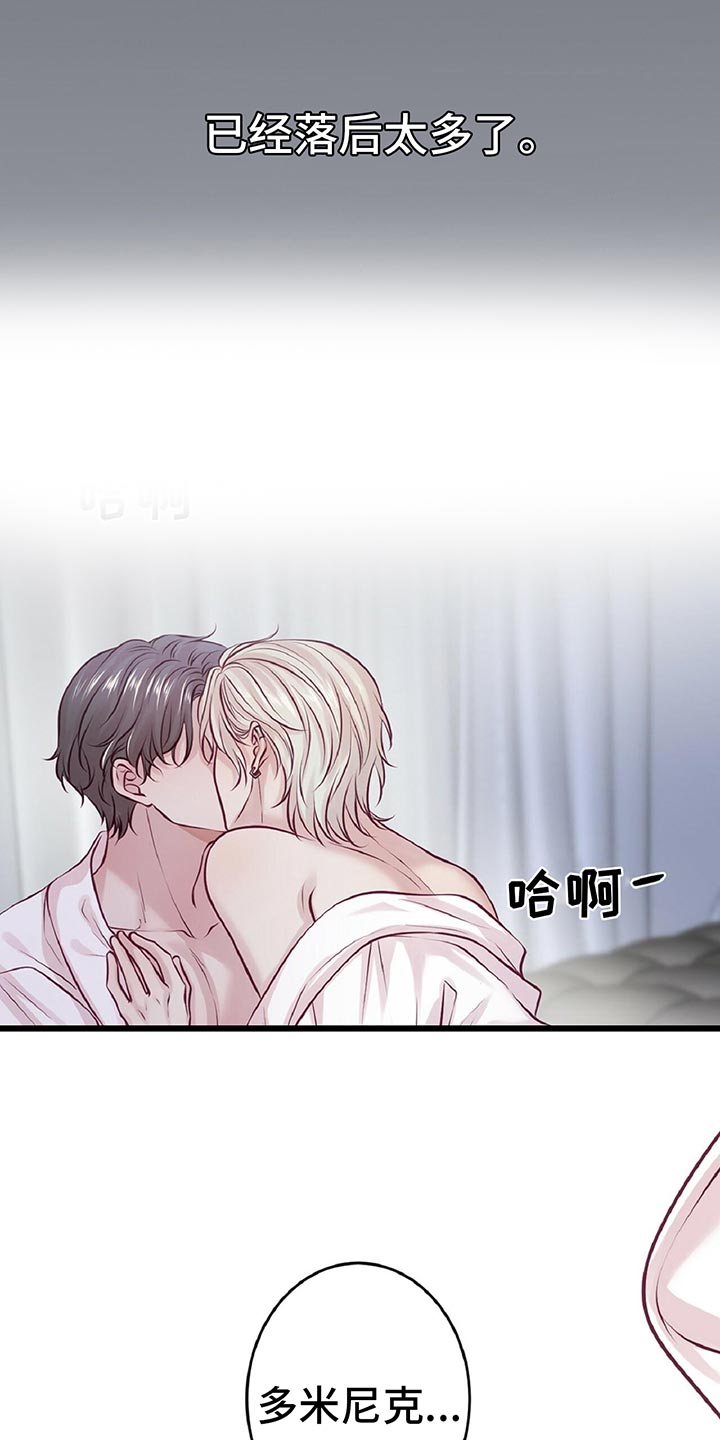 第29章：音乐家的梦想3