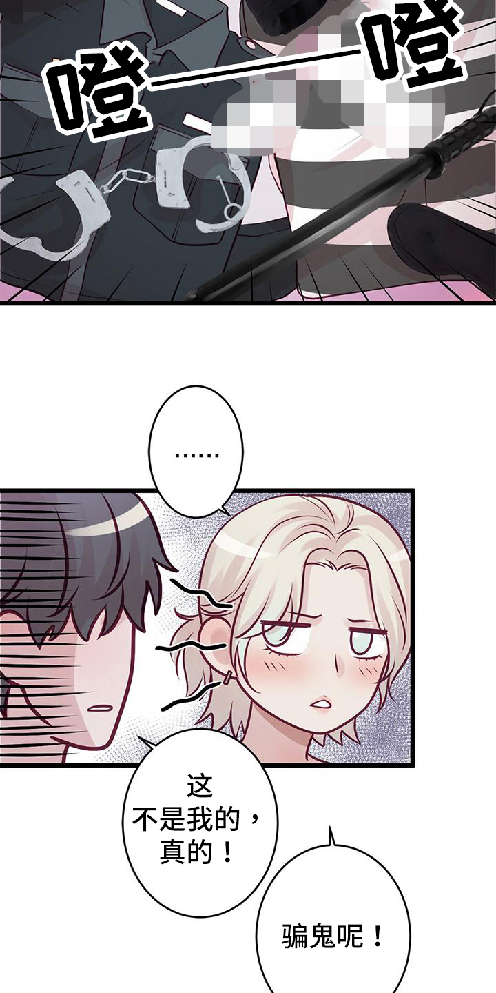 第64章：扮演游戏3