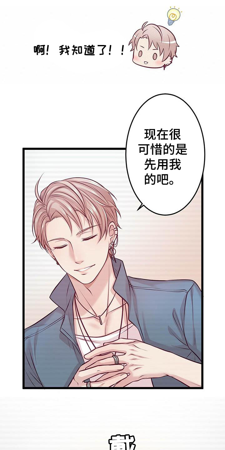 第5章：表演前夕4