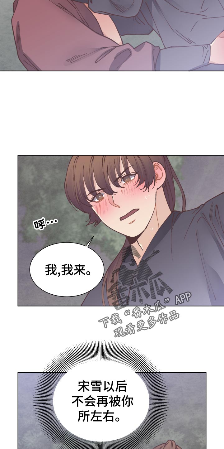 第87章：伤口3