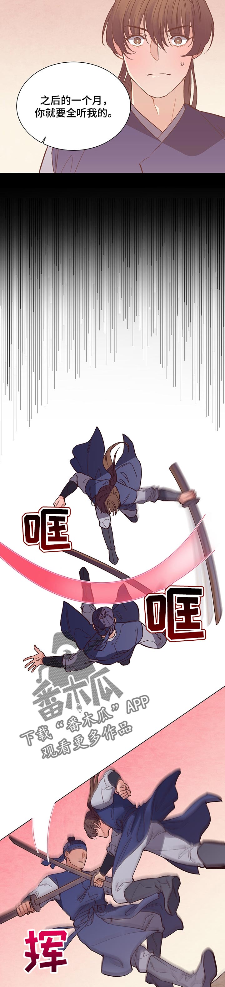 第44章：倒霉的家伙3
