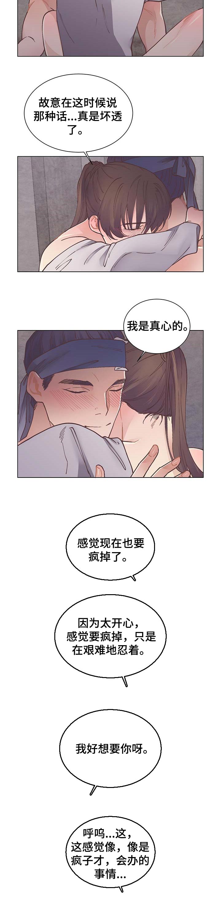 第53章：沉迷3