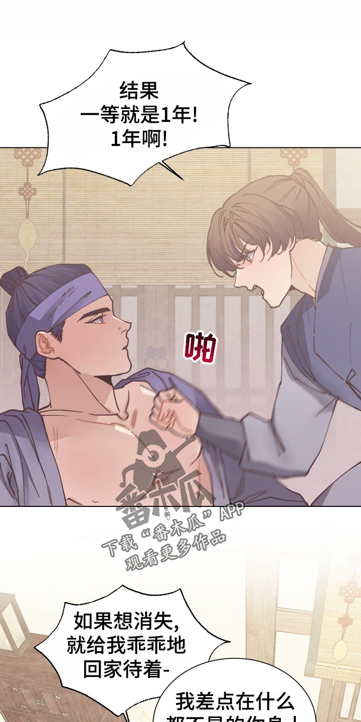 第84章：再次相见0
