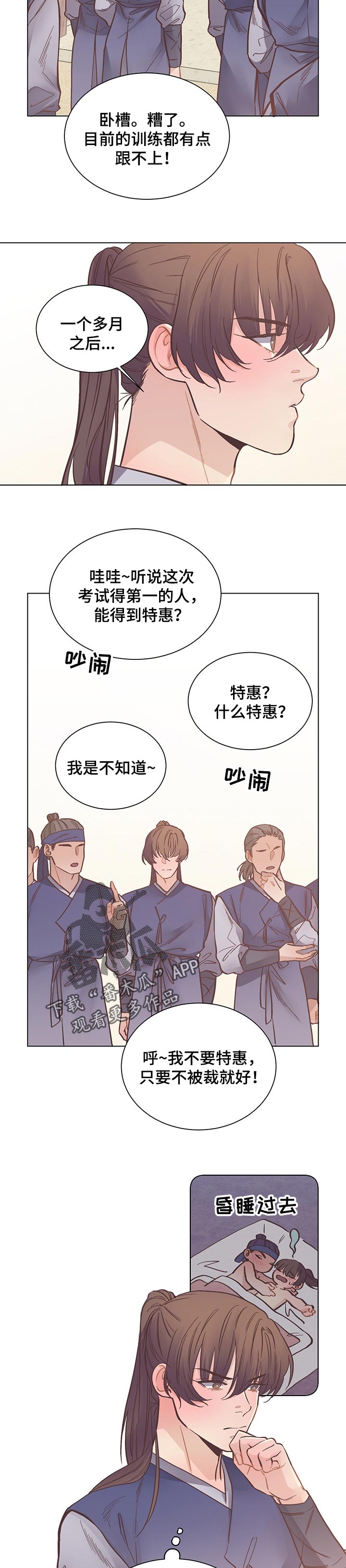 第39章：求交往1