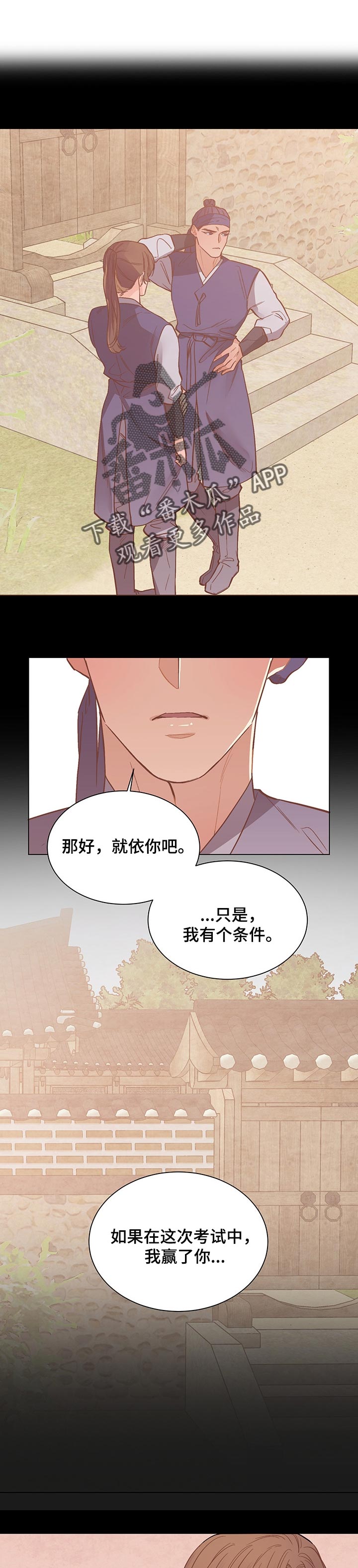 第44章：倒霉的家伙2