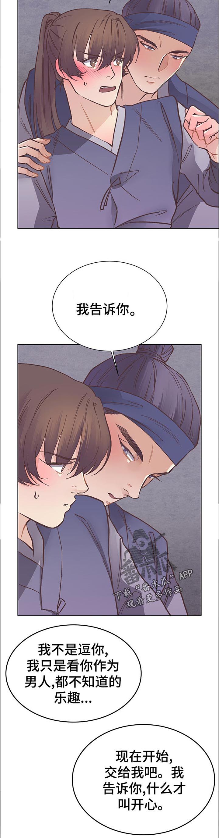 第35章：君子一言驷马难追2