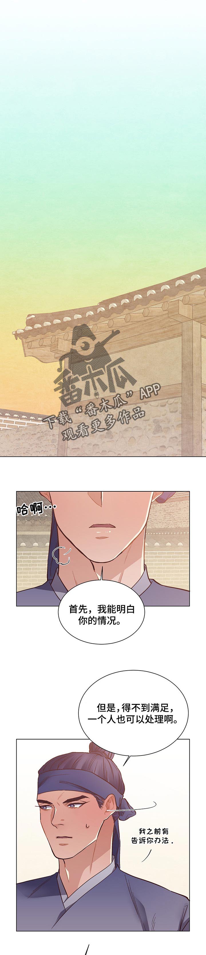 第43章：最后的比赛0