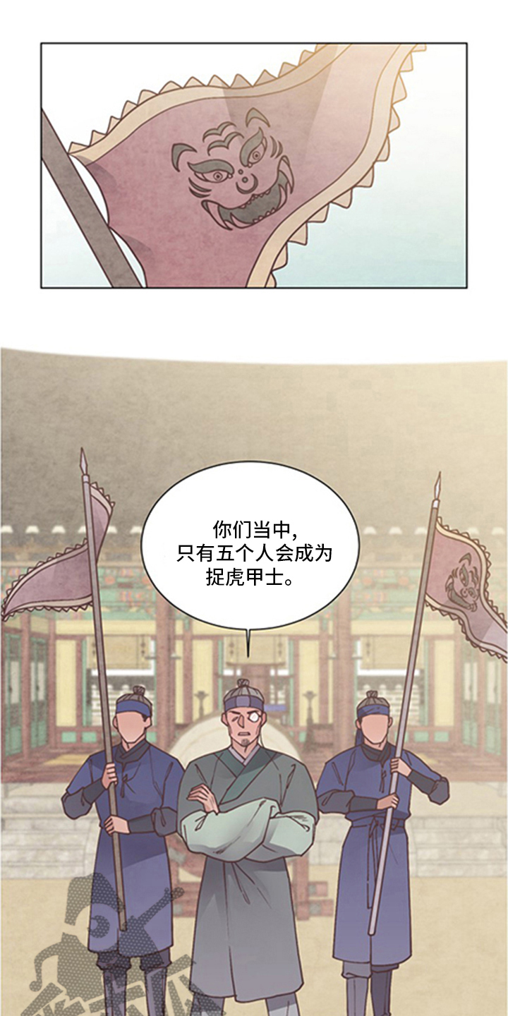 第69章：选拔赛1