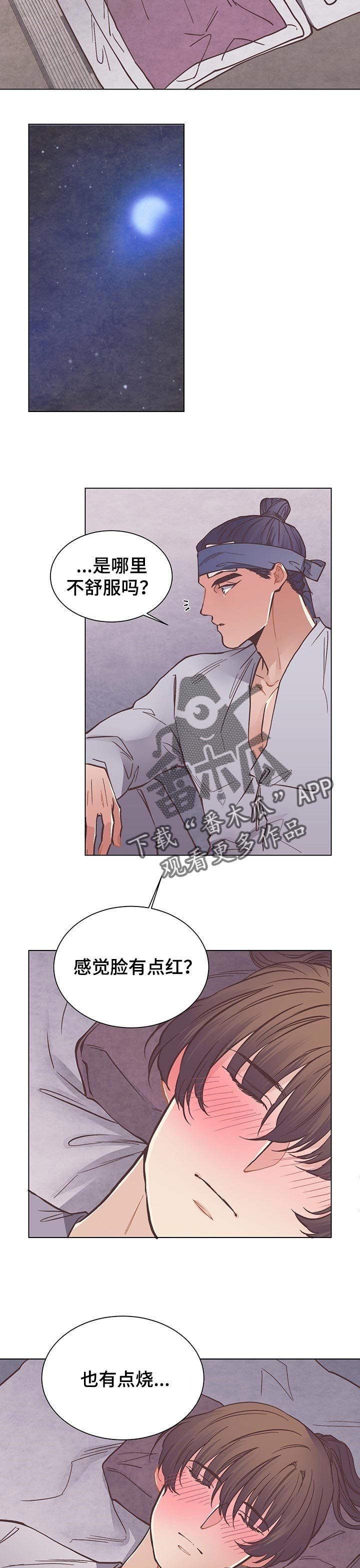 第52章：忍耐2