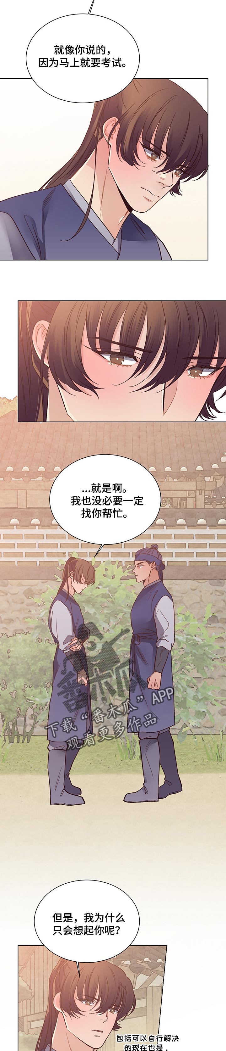 第43章：最后的比赛1