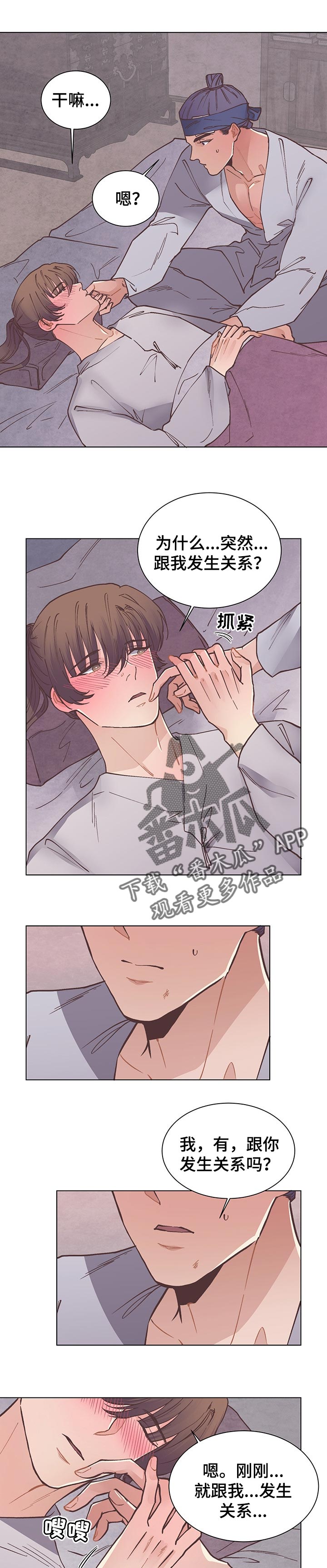第52章：忍耐4