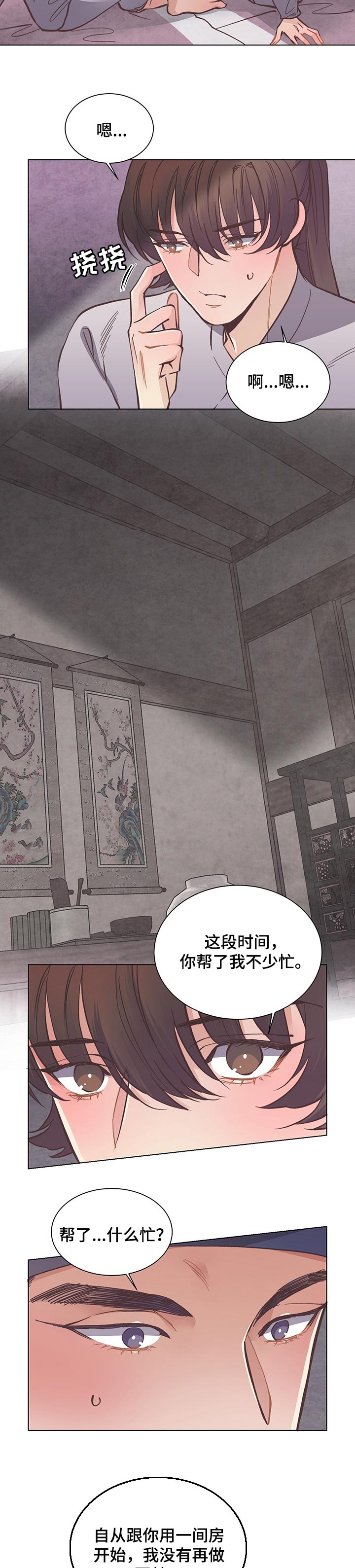 第40章：沮丧3