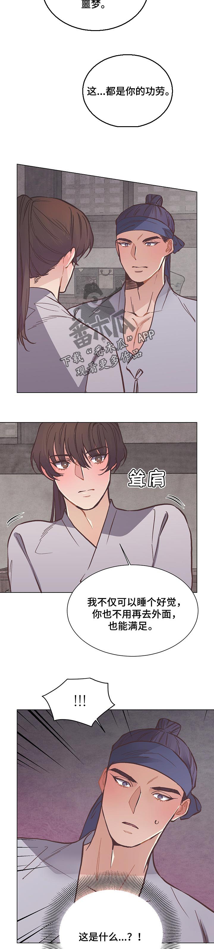 第40章：沮丧4