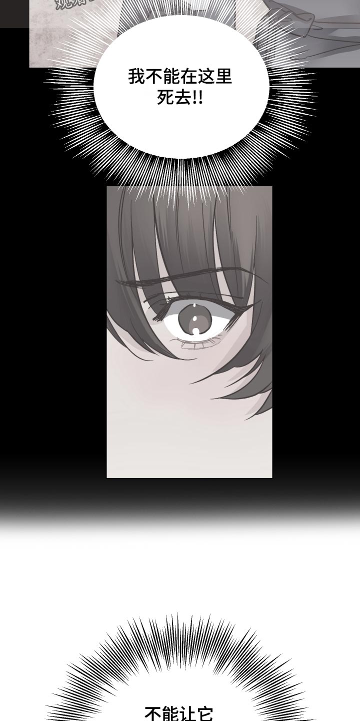 第97章：生死危机3