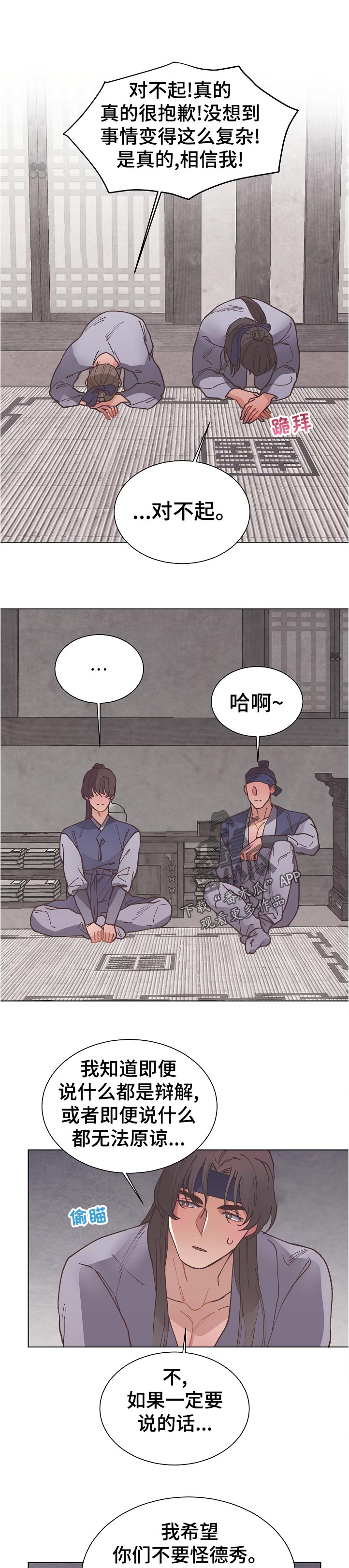 第38章：道歉0