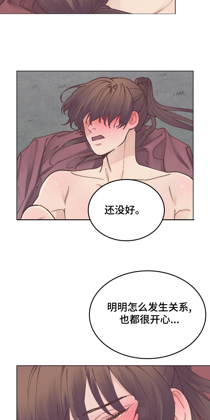 第89章：清醒的噩梦2