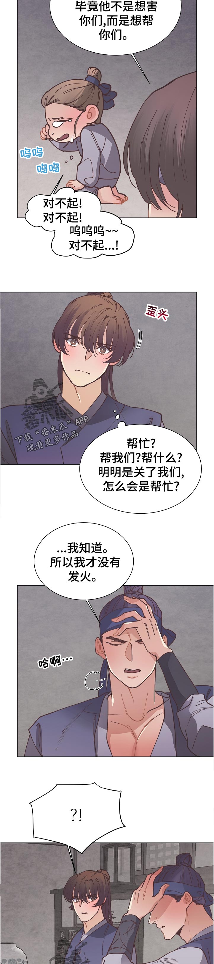 第38章：道歉1