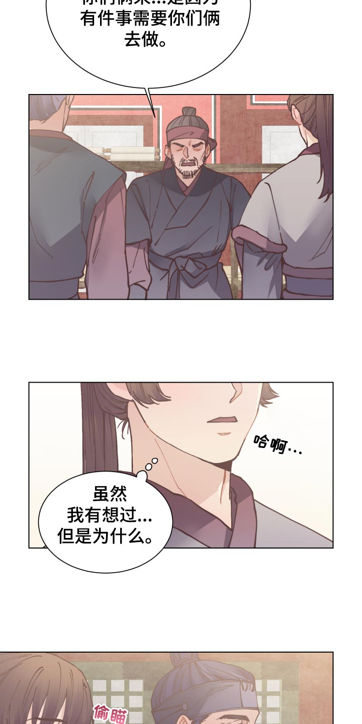 第91章：接受任务2