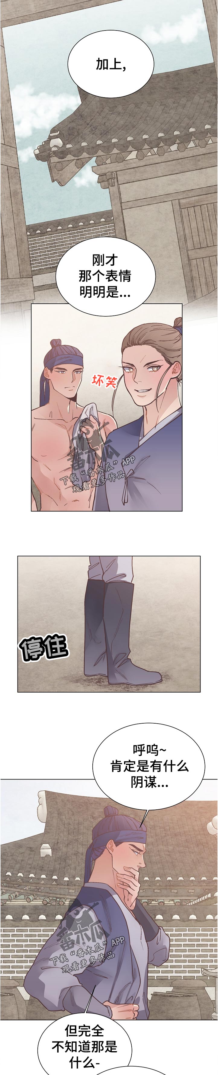 第37章：不对劲3