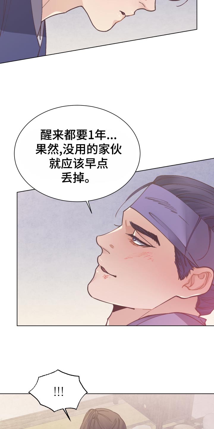第84章：再次相见2