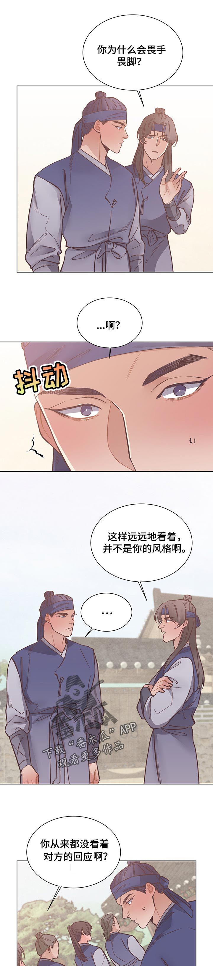 第39章：求交往3