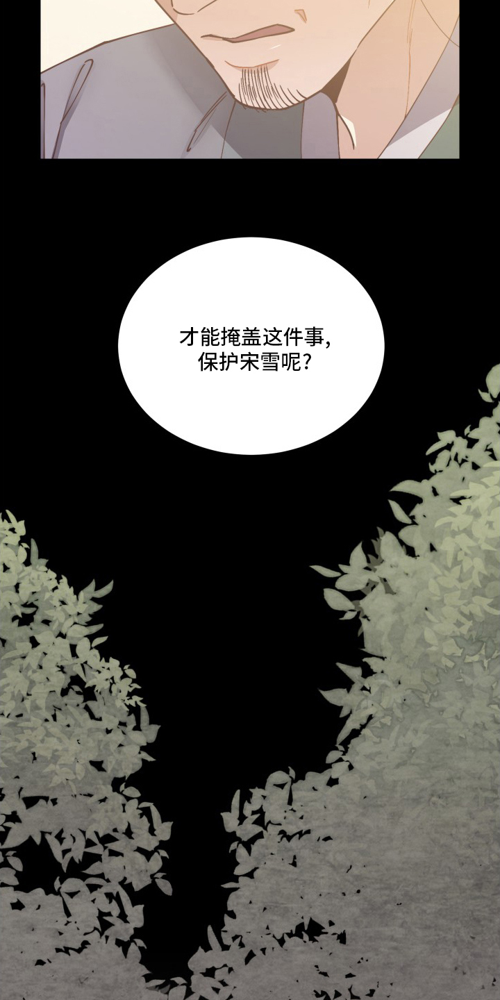 第80章：明白了吗3