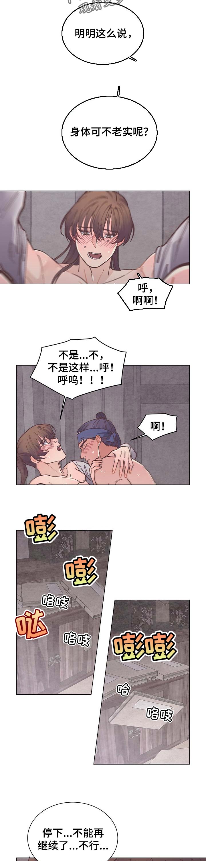 第53章：沉迷1