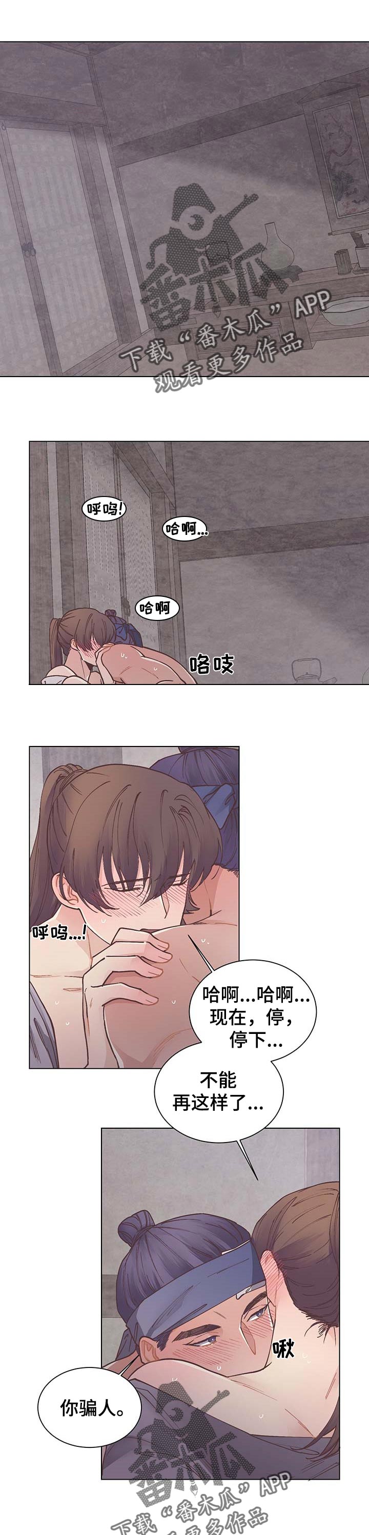 第53章：沉迷0