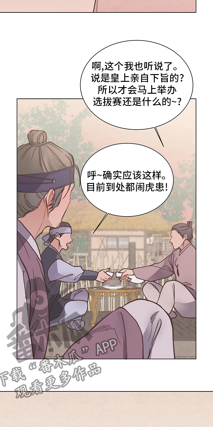 第66章：屠夫3