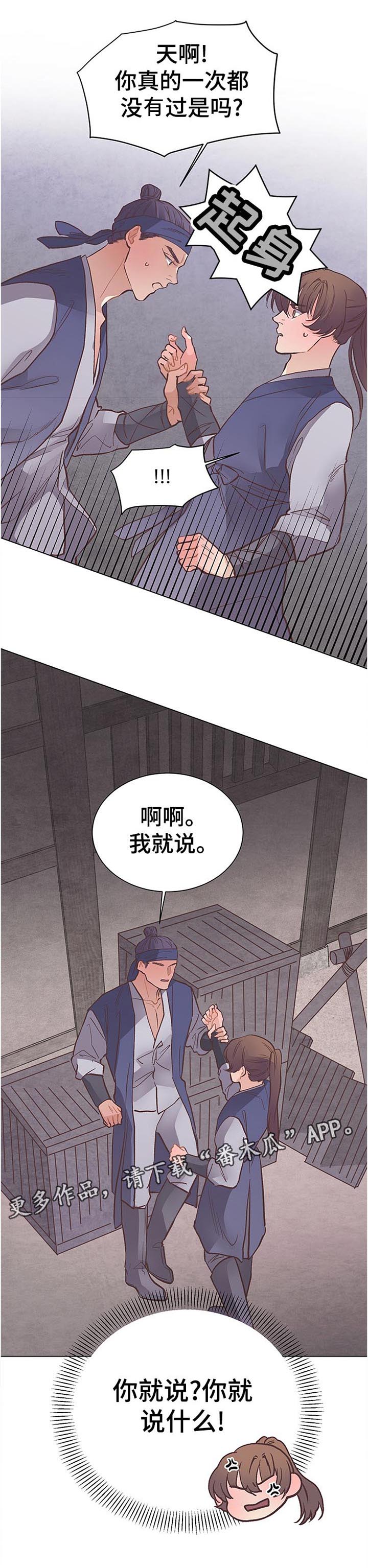 第35章：君子一言驷马难追0