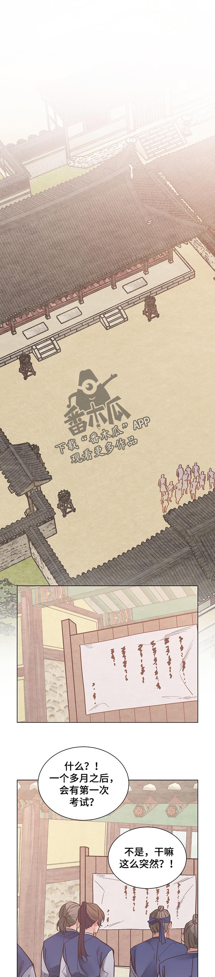 第39章：求交往0