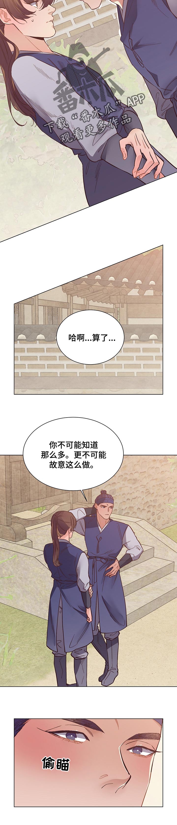 第43章：最后的比赛4
