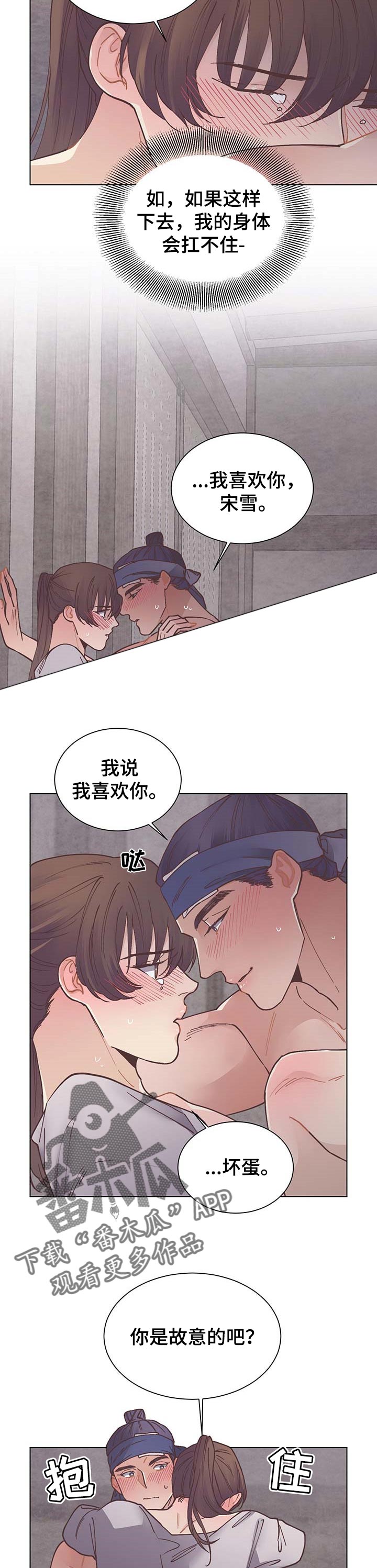第53章：沉迷2