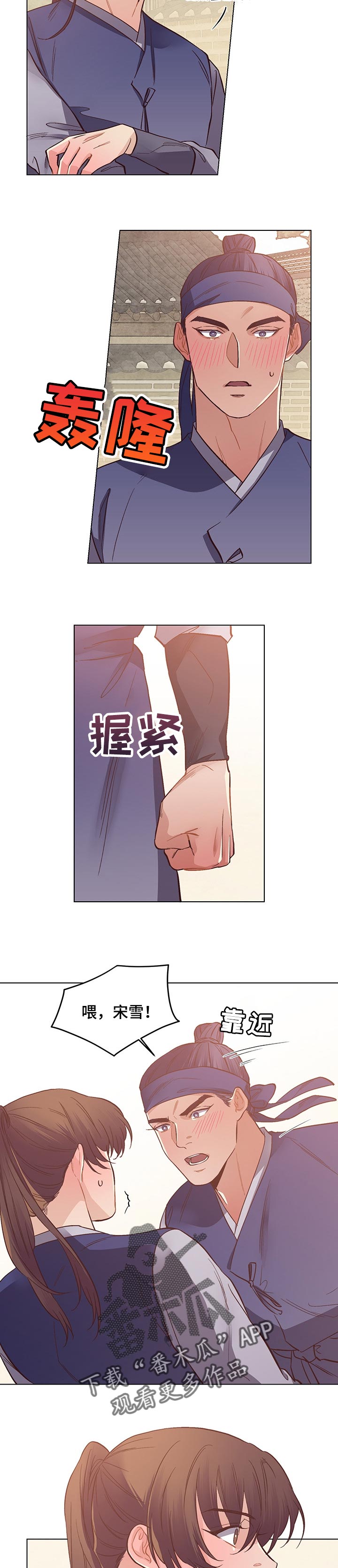 第43章：最后的比赛2