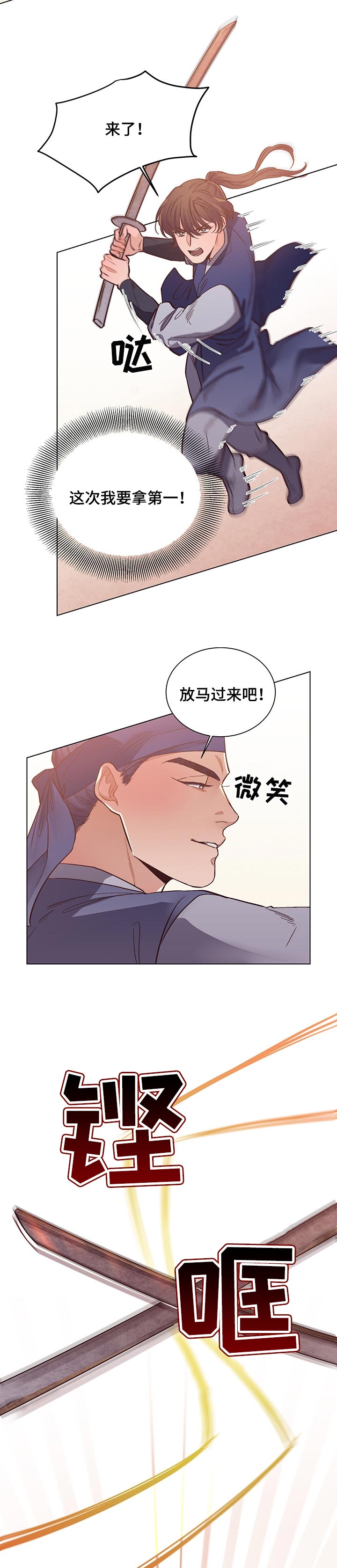 第44章：倒霉的家伙0