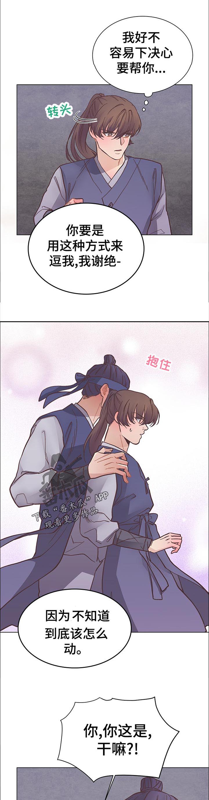 第35章：君子一言驷马难追1