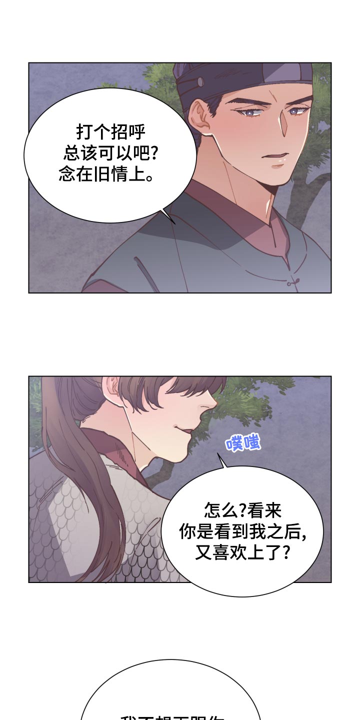 第86章：旧情2