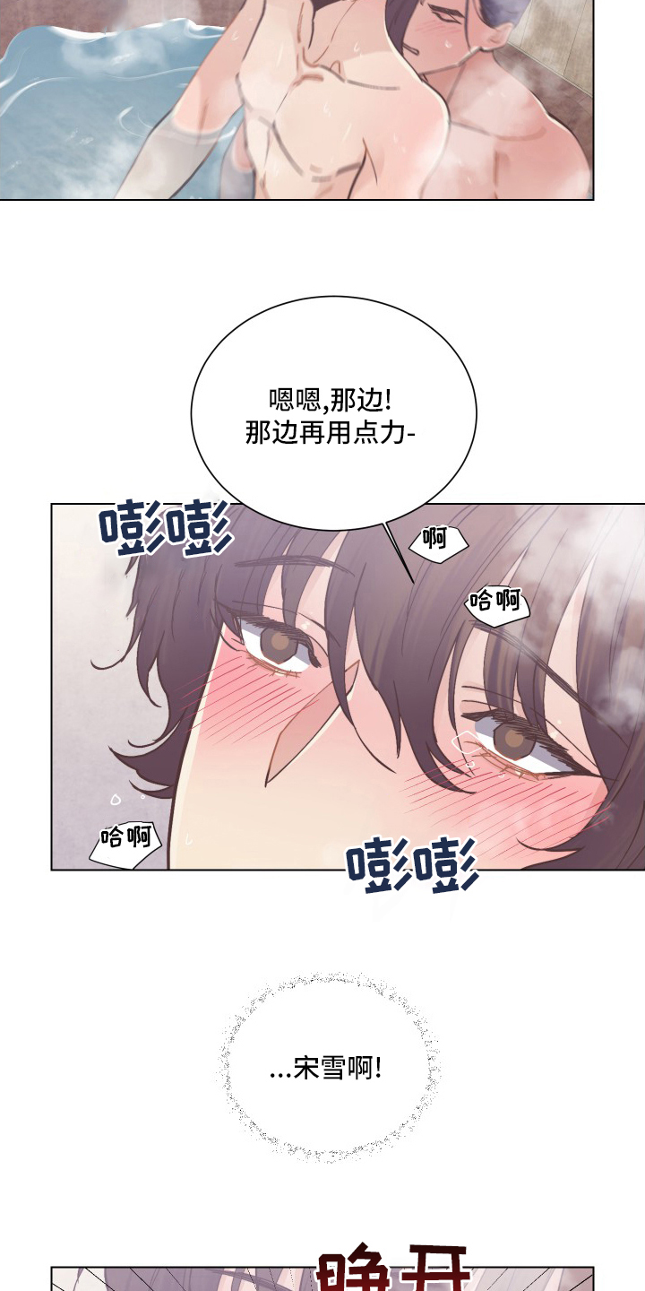 第76章：出大事了2