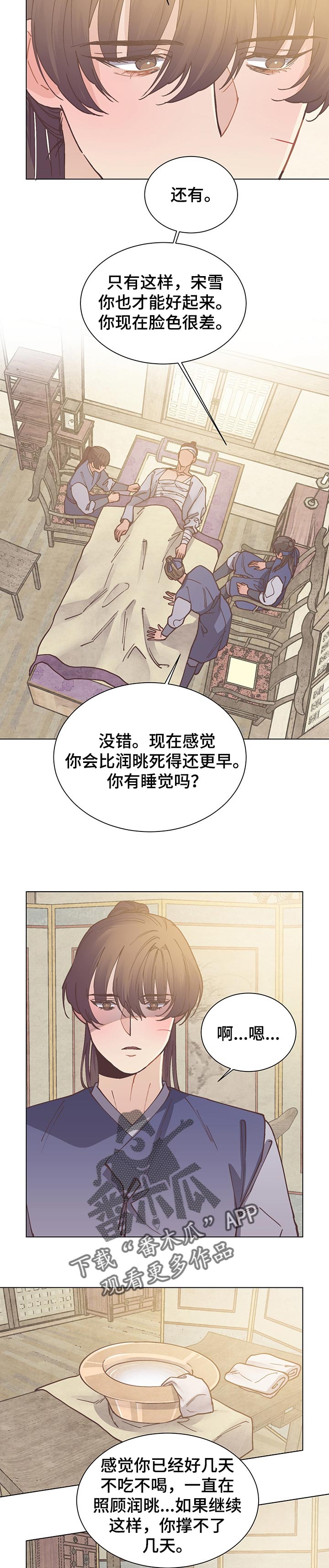 第48章：寸步不离4