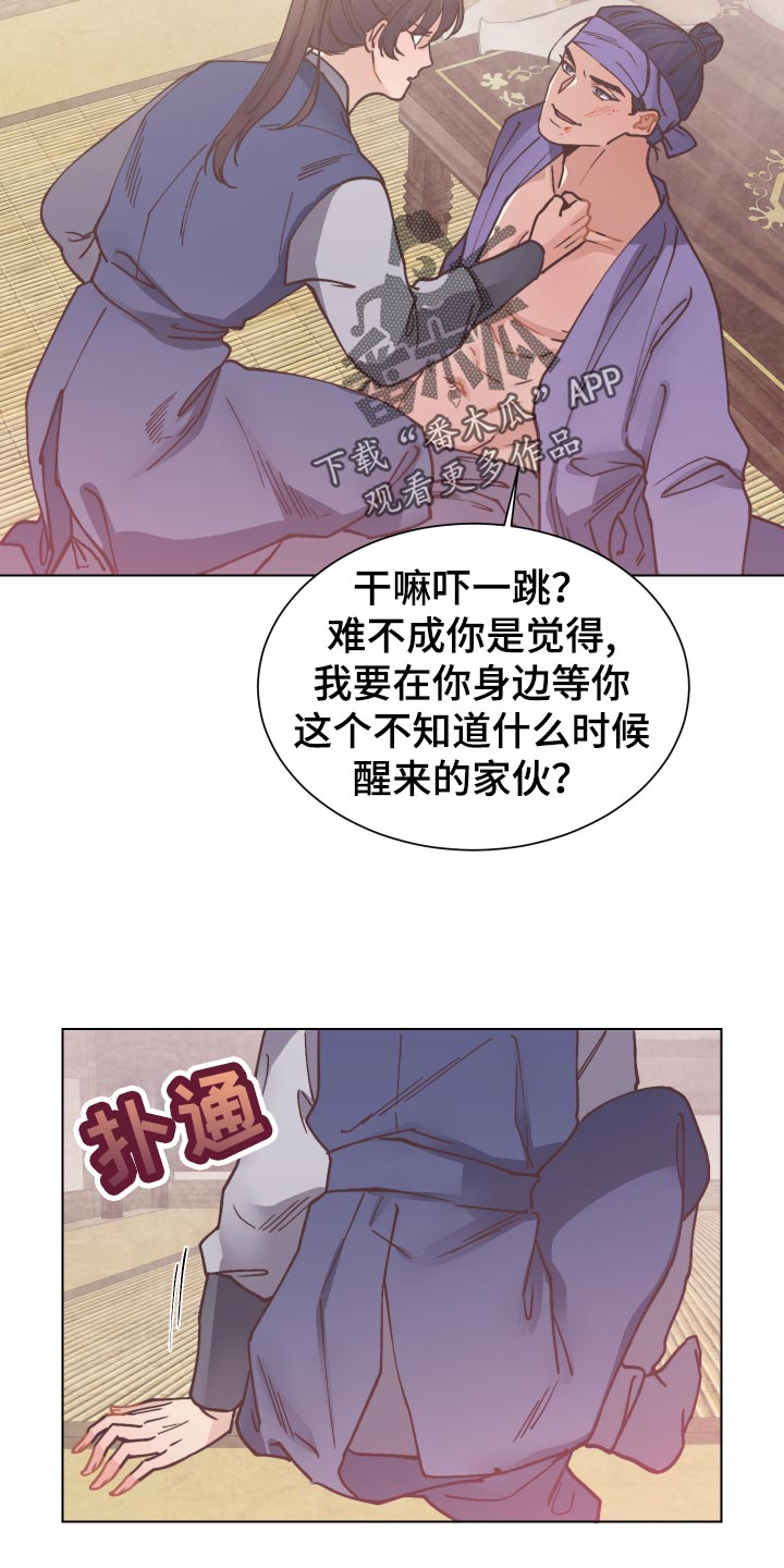 第84章：再次相见3