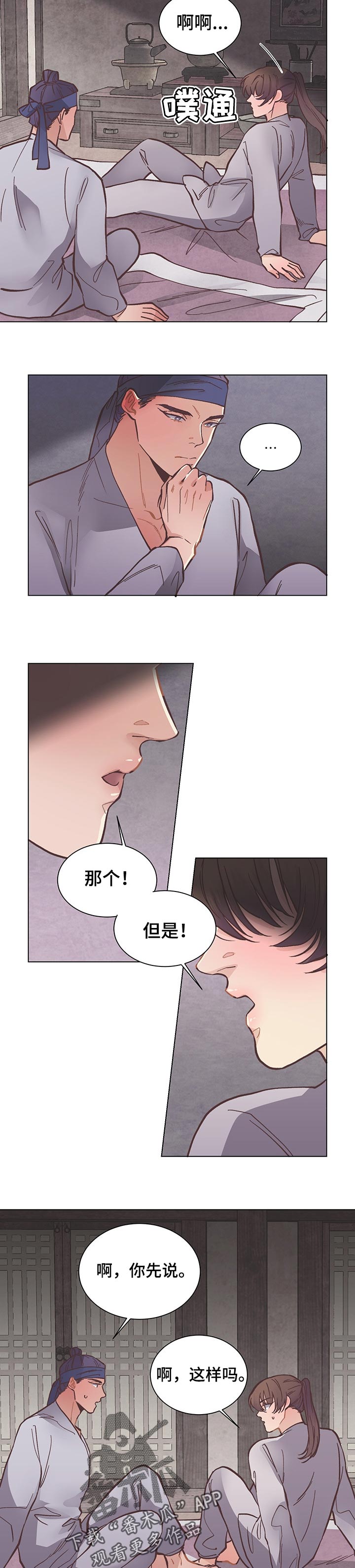 第40章：沮丧2