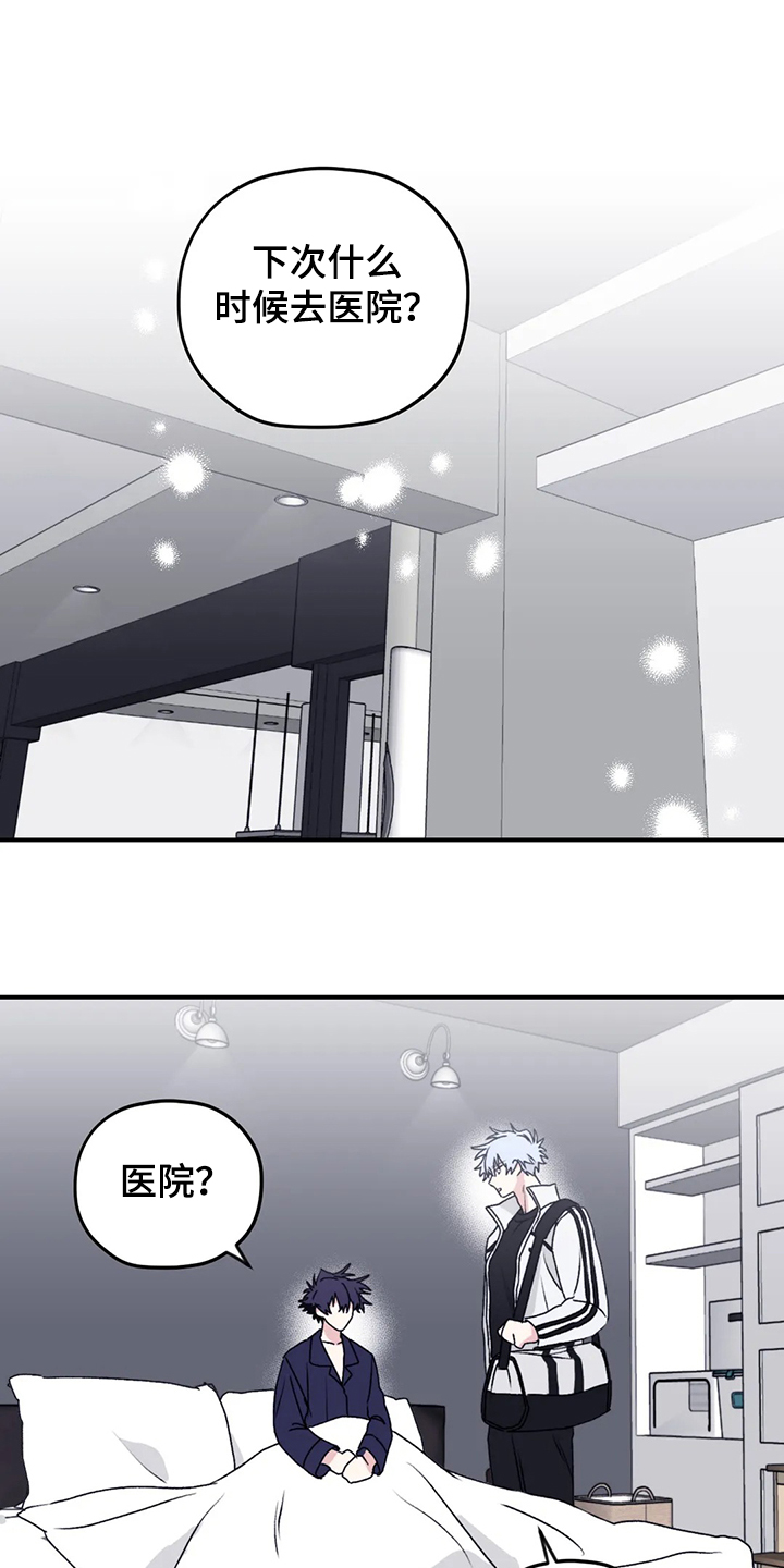 第73章：【第二季】想要的依赖0